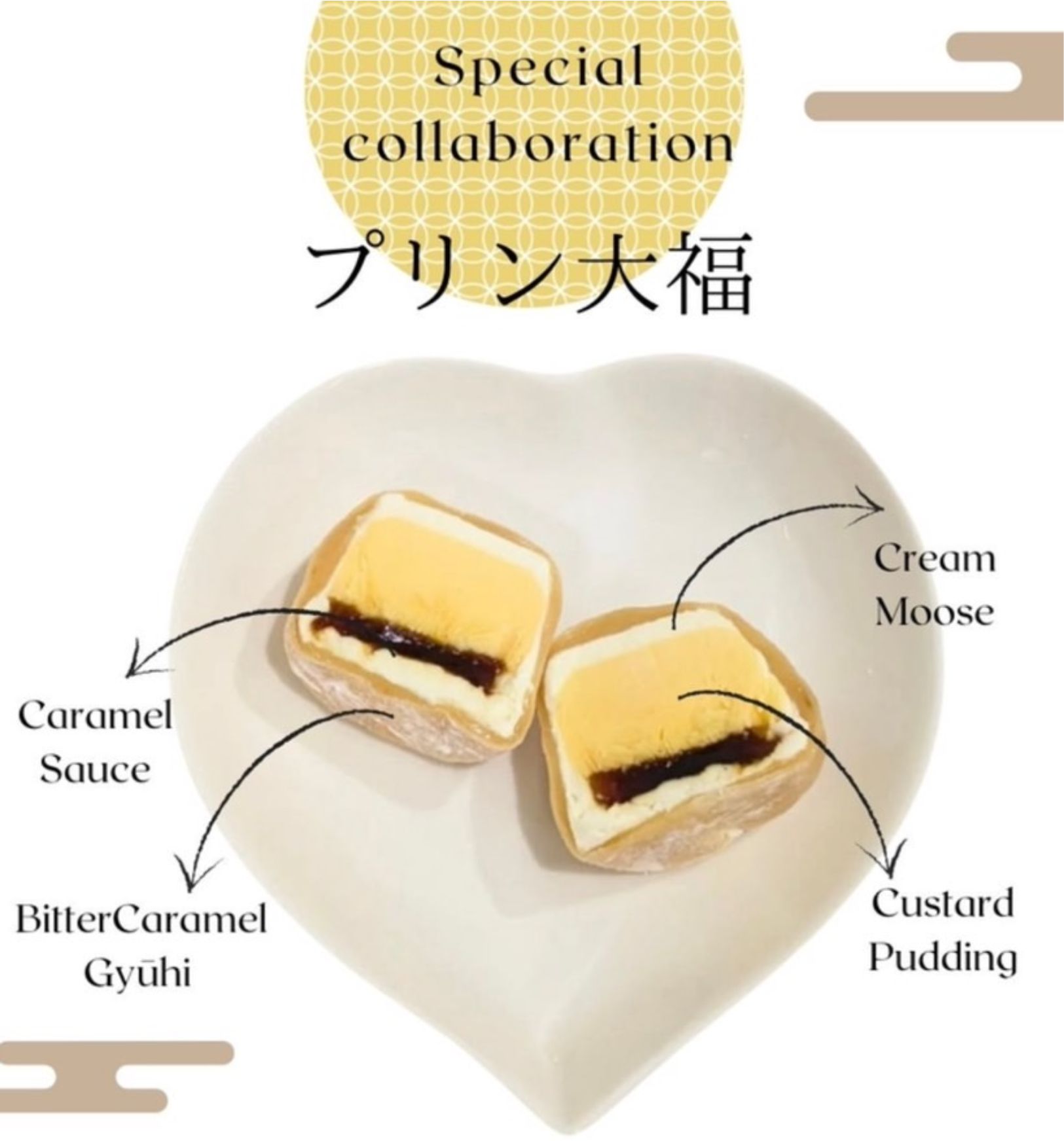 プリン大福 390円